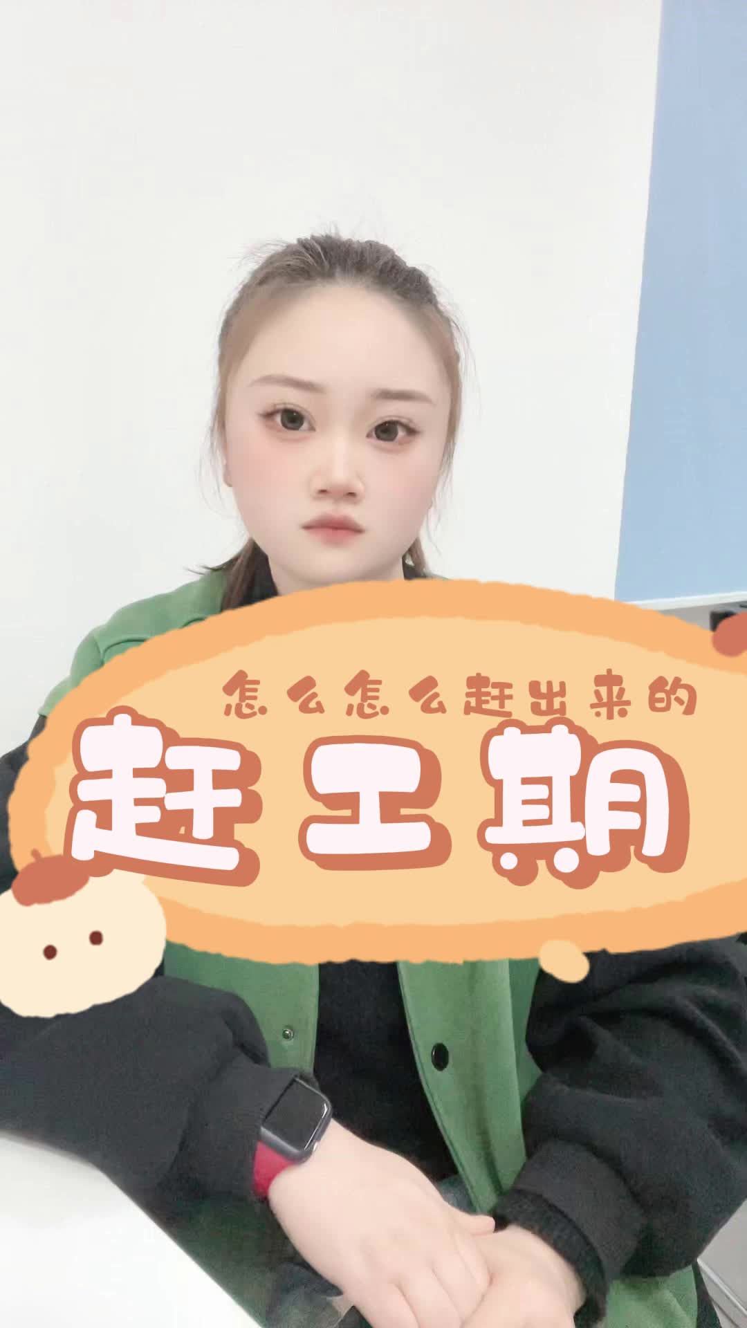 工期是怎么赶的?哔哩哔哩bilibili