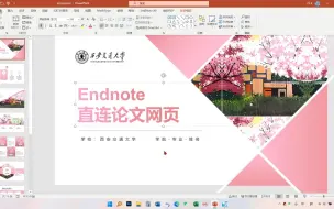 Download Video: Endnote快速跳转到论文网页