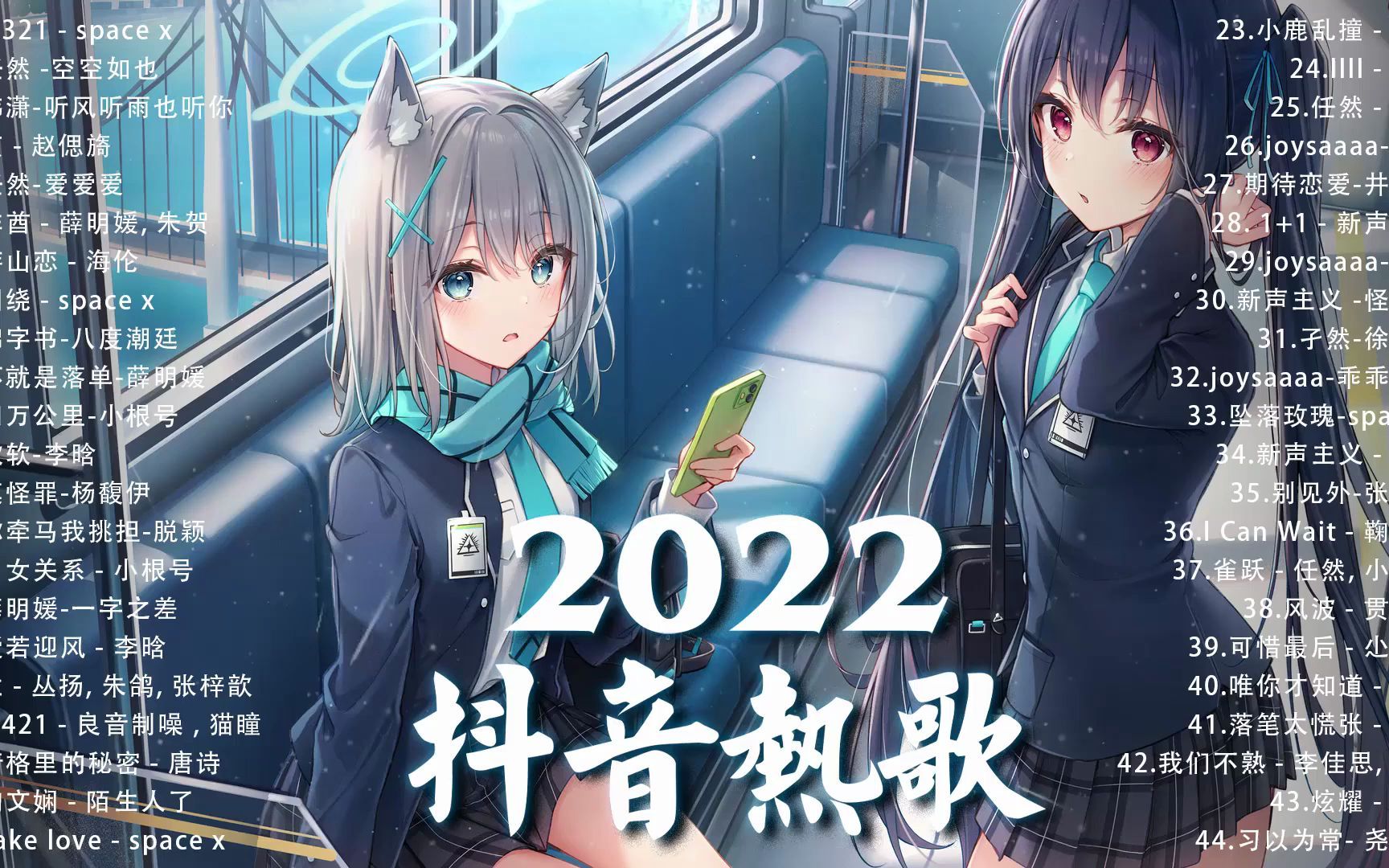 2022抖音新歌《2022抖音最火音乐排行榜》抖音歌曲2022最火  2022 十一新歌更新不重复 𐟎𘠥𙴮Š抖音最火的歌曲排名 New Tiktok Son哔哩哔哩bilibili