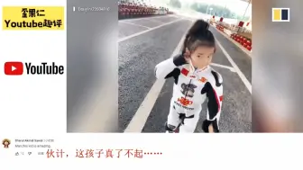 Download Video: 5岁女孩骑摩托车左右压弯切换自如 引起热评：五岁我还在玩积木