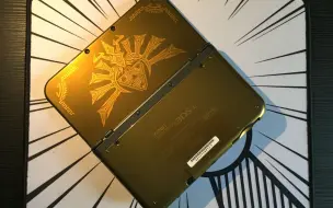 Télécharger la video: 【开箱】新大三3DS 黄金海拉鲁限定版 开箱