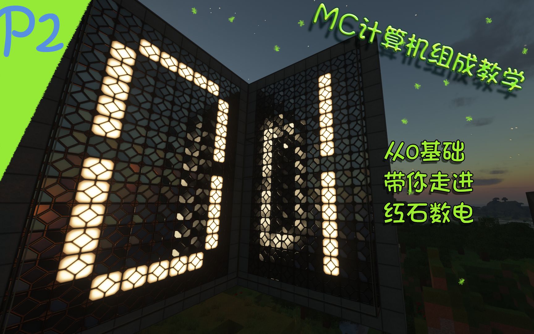 逻辑门是啥能防盗么00教你用mc玩转逻辑门