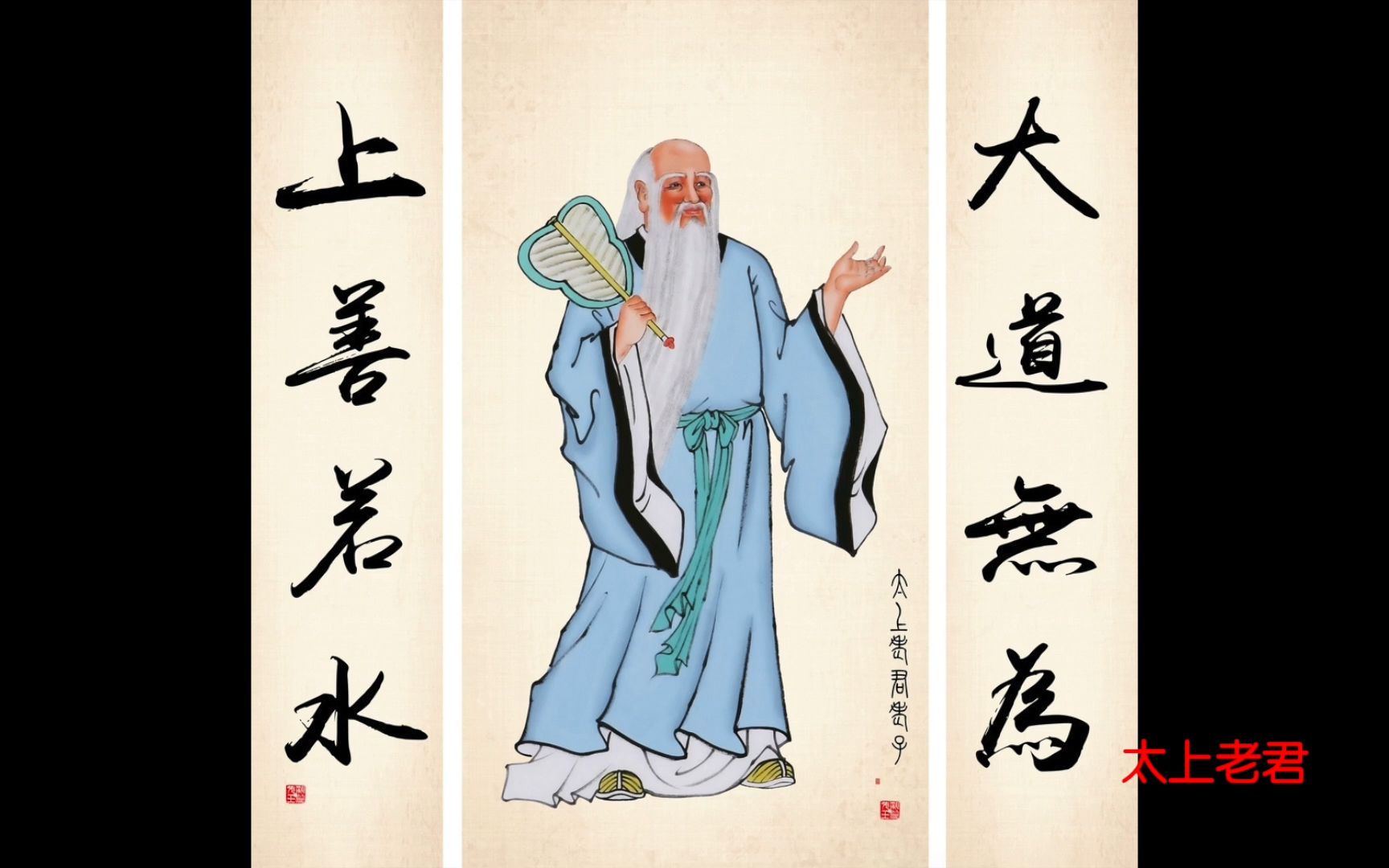 儒释道|太上老君