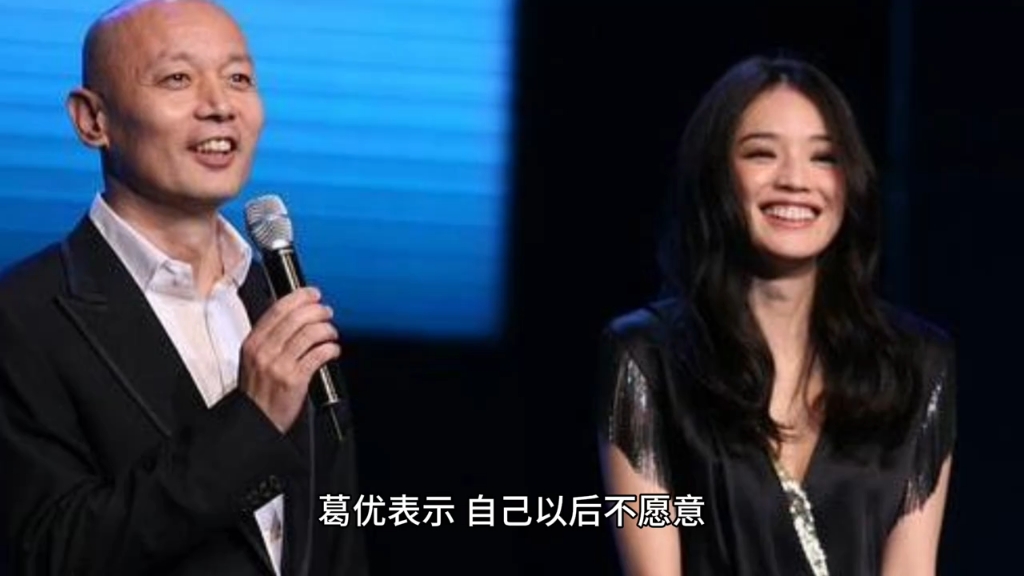 葛优和舒淇都觉得自己老了 票房号召力依然很强