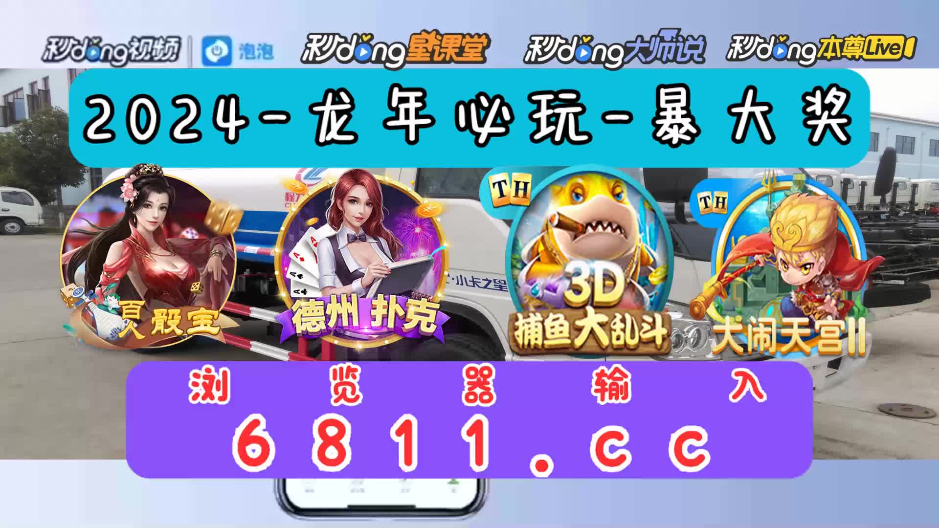 一分鐘了解捕鱼大作战周年庆柳岩版