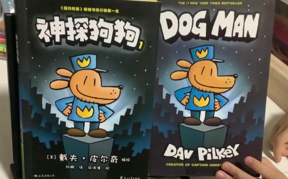 [图]【Jasmine学英文】《DOG MAN 神探狗狗-Behind The Scenes》-第1本 第0章-DAV PilKEY【茉莉的學習