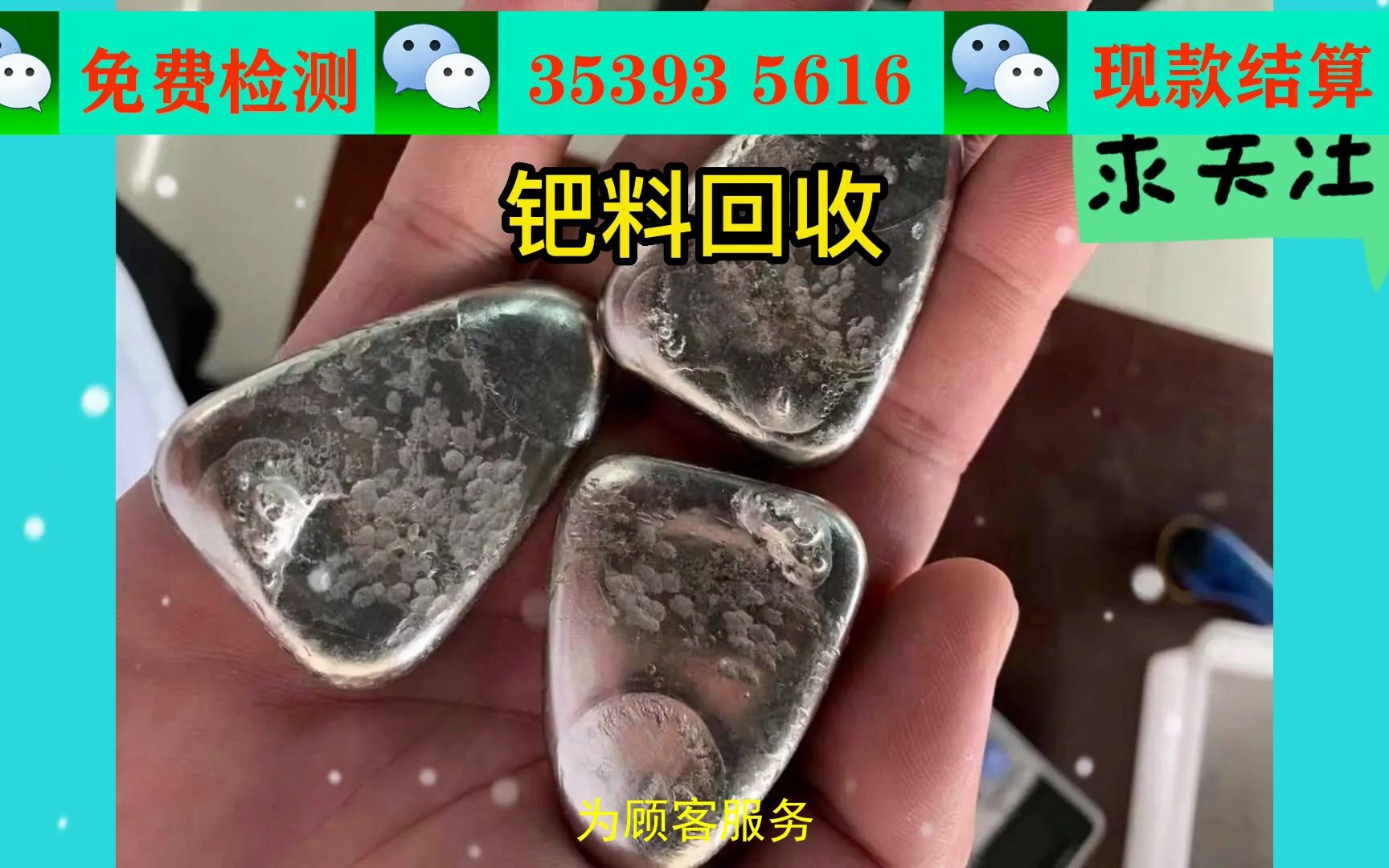 金银铂钯分离图片(金银铂钯铑贵金属回收)