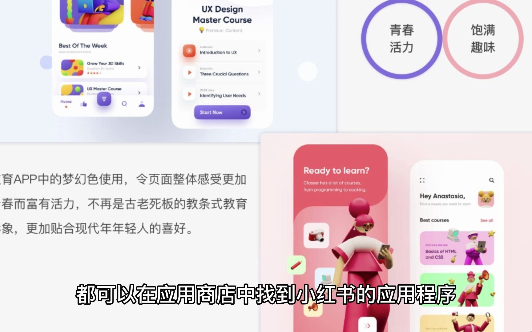 下载小红书免费下载=下载小红书免费下载桌面上