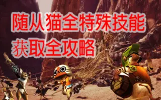 Mhw单机实况 搜索结果 哔哩哔哩弹幕视频网 つロ乾杯 Bilibili