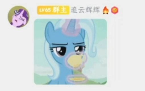 〖MLP表情包〗正在食雪的三匹小马哔哩哔哩bilibili