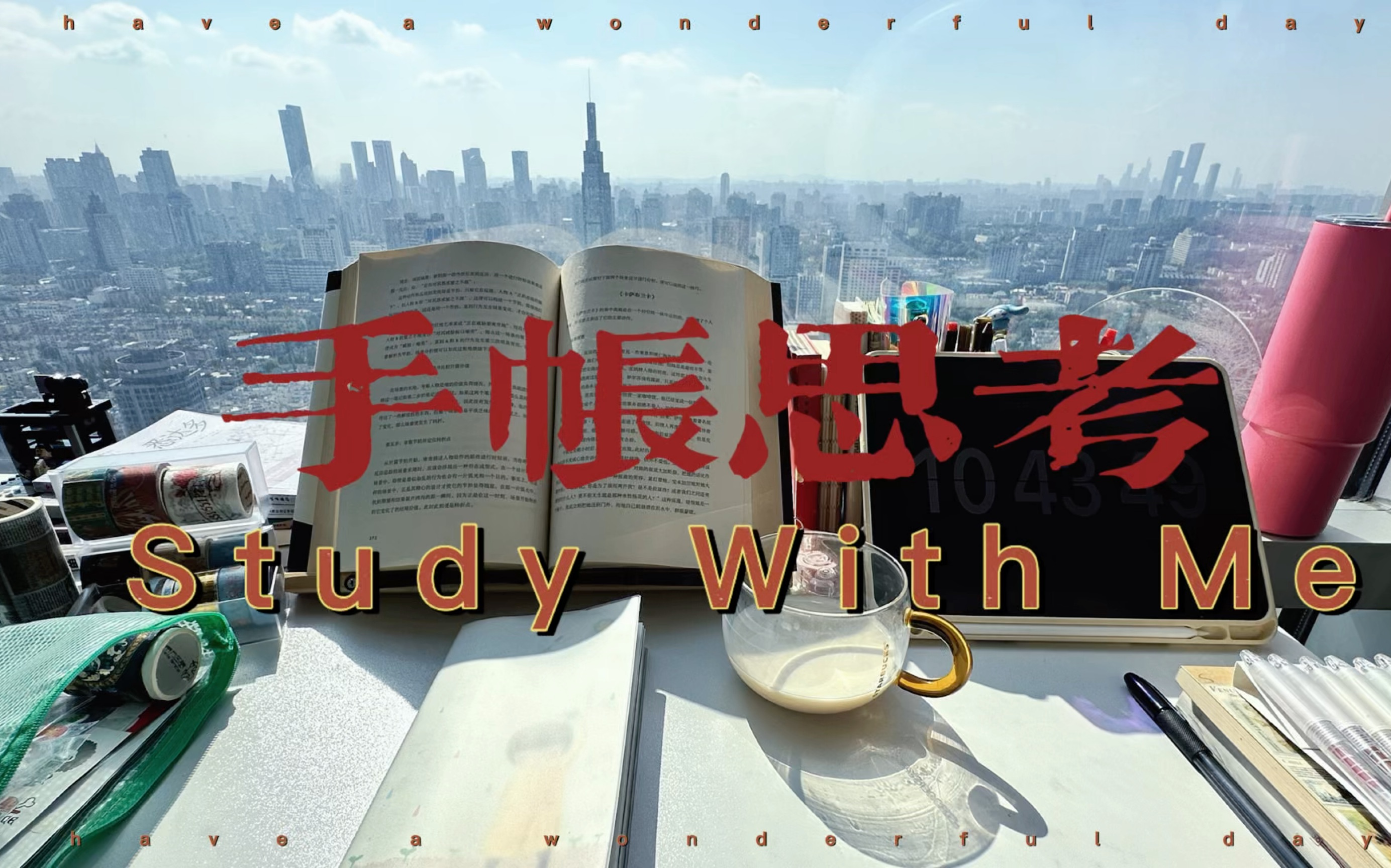 study with me|窗边自习室𐟓š|高燃动力向|读书|思考|顿悟|陪伴学习|手帐|当你翻开命运的最后一页,赫然发现了自己亲手签下的名字哔哩哔哩bilibili