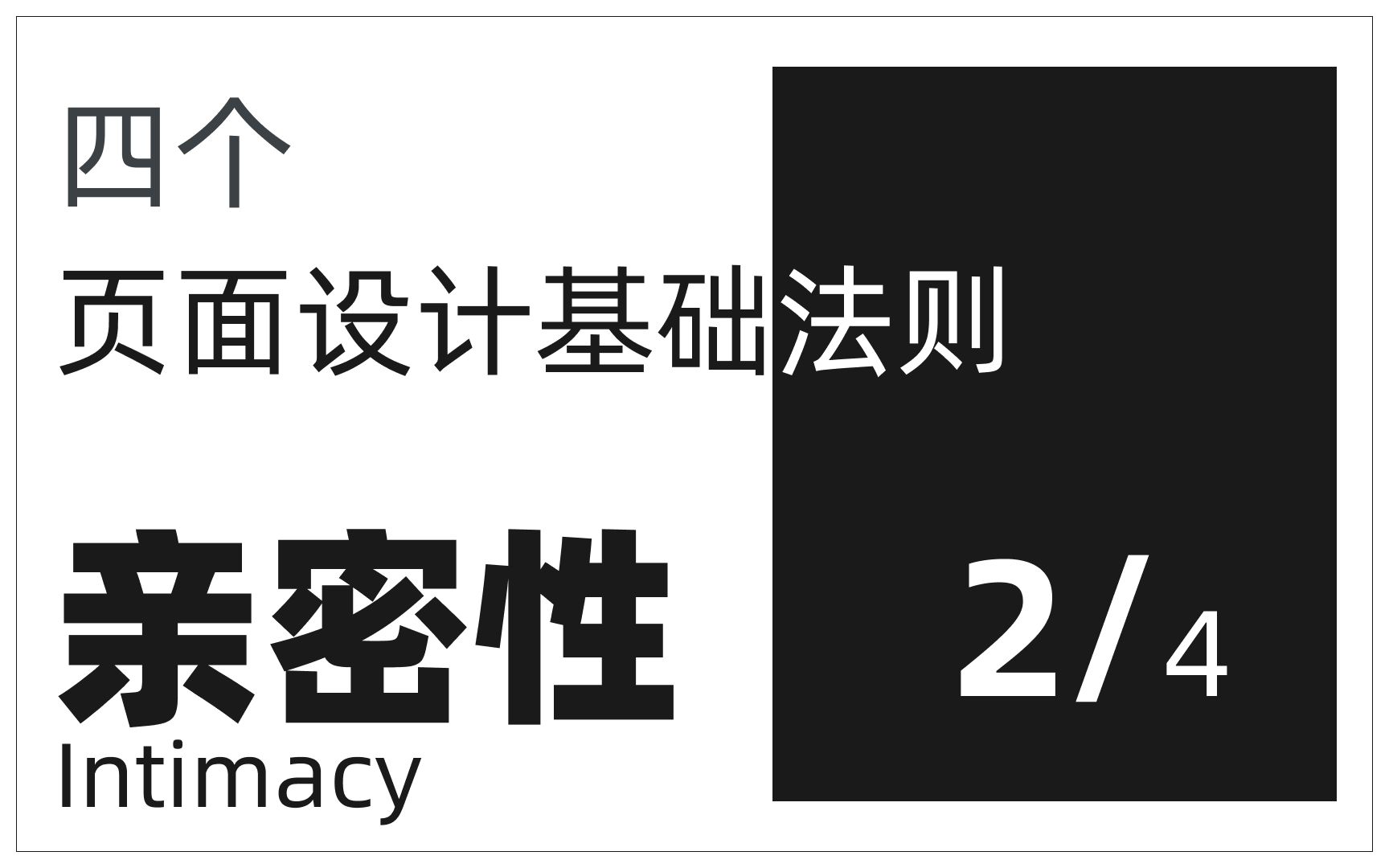 一个能提升页面美观的基础设计法则亲密性哔哩哔哩bilibili