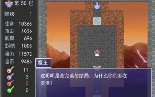 魔塔吧 搜索结果 哔哩哔哩 Bilibili