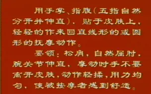 下载视频: 罗有明中医正骨手法3－2，完整解决后半段转码问题