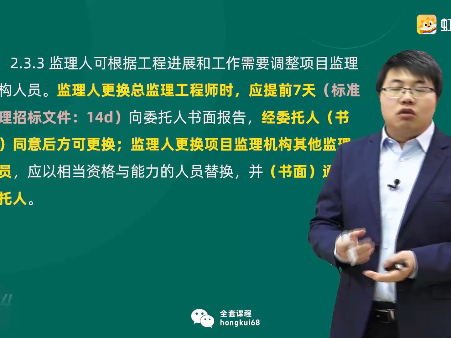 2024年监理工程师考试《案例分析土建》精讲建设工程监理合同管理(二)刘洋哔哩哔哩bilibili