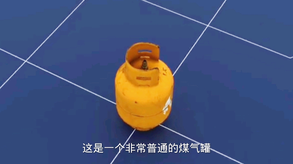 煤气罐大炮工作原理