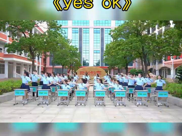 新学期课桌舞《yes ok》活力校园#课前律动#少儿舞蹈#课间律动操#手势