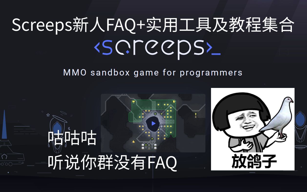 Screeps——新人FAQ及实用工具及教程集合哔哩哔哩bilibili