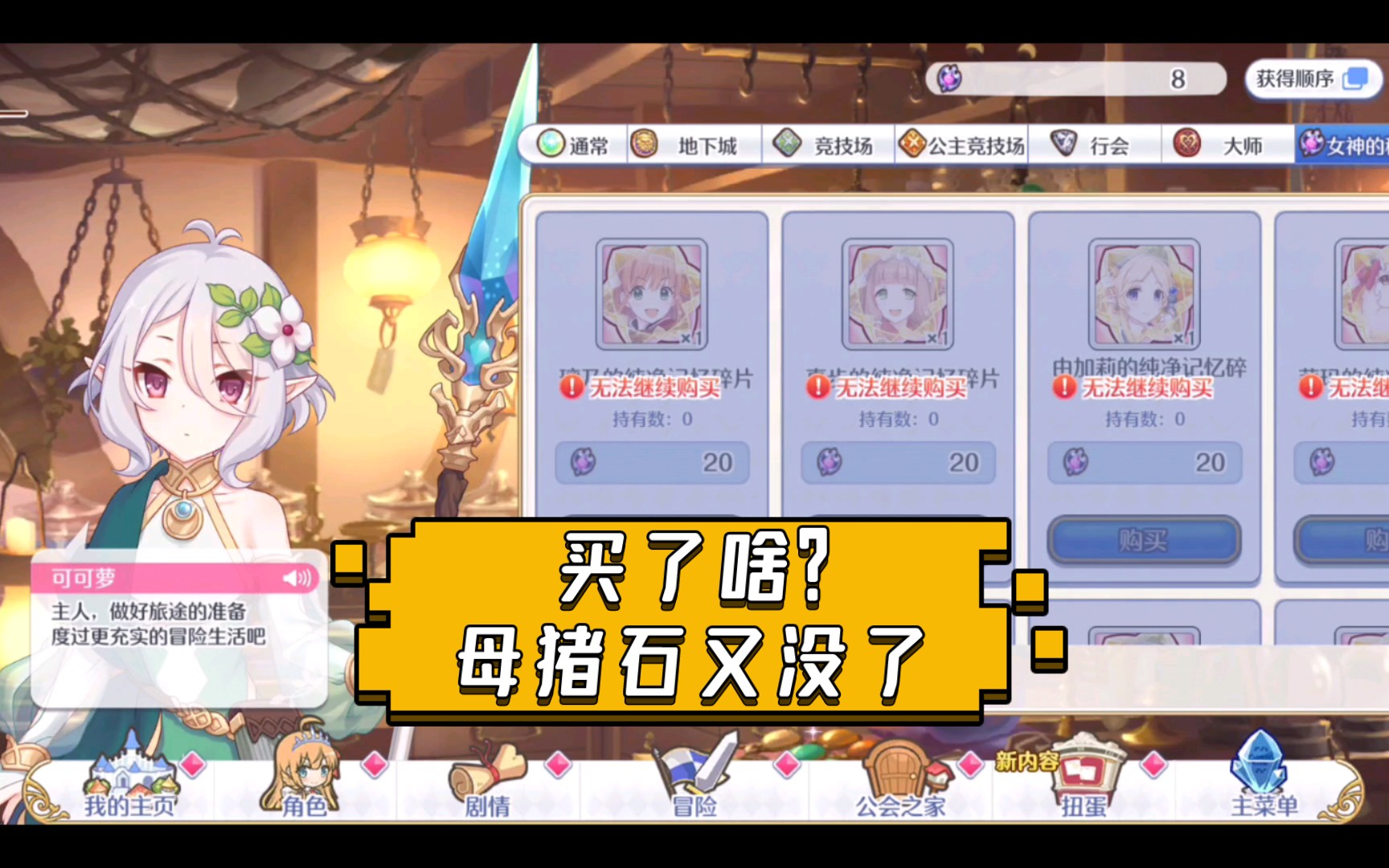 【公主连结】2022.2月母猪石回顾_pcr