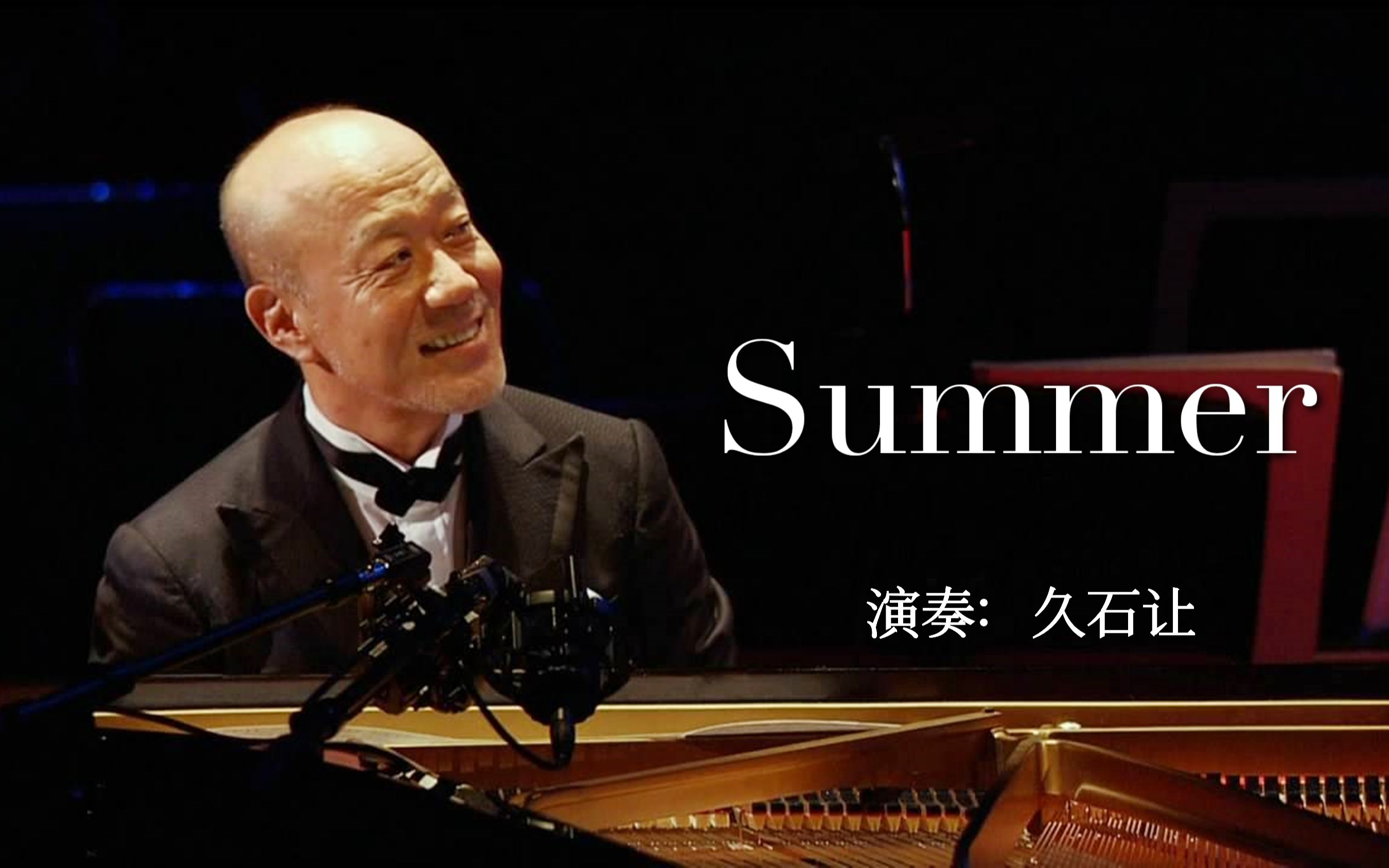 1999年久石让经典钢琴曲《Summer》,电影《菊次郎的夏天》主旋律哔哩哔哩bilibili