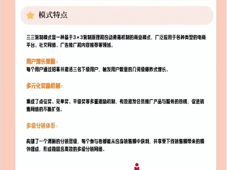 三三复制公排滑落模式开发详情哔哩哔哩bilibili