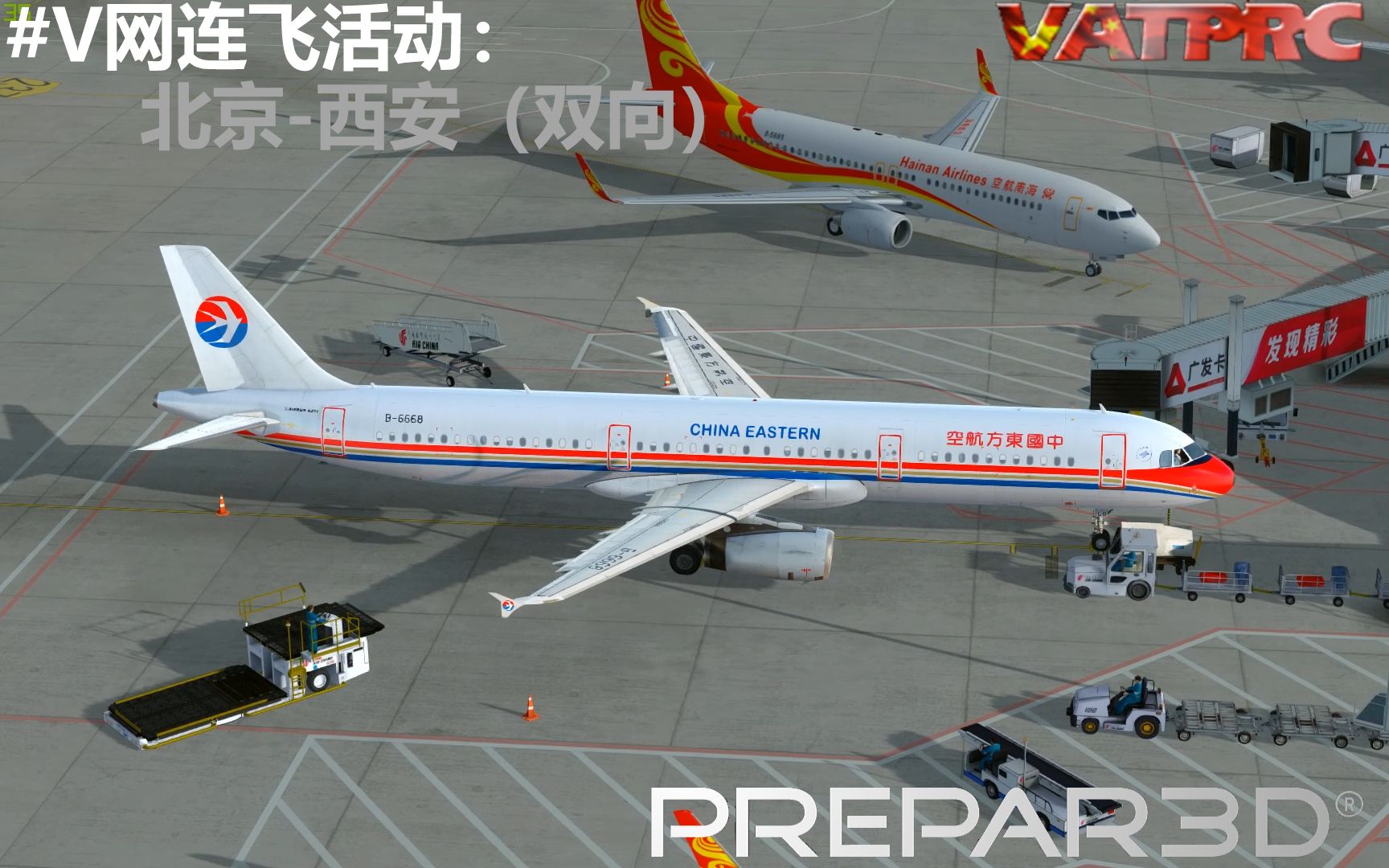 【Prepar3D v4】AS 321#V网连飞活动:中秋快乐! 北京首都西安咸阳哔哩哔哩bilibili