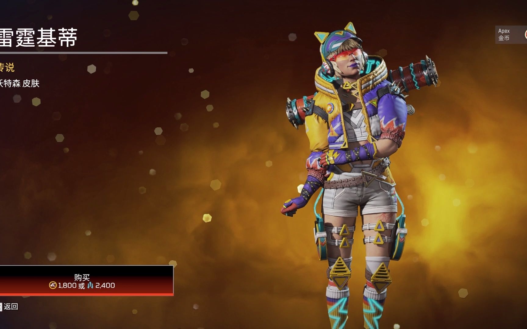 【apex】沃特森 雷霆基蒂_哔哩哔哩bilibili