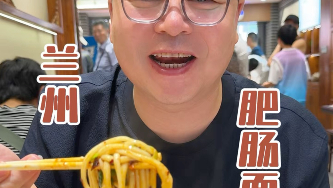 排队半小时也要吃的肥肠面！兰州人对肥肠的喜爱不输江油