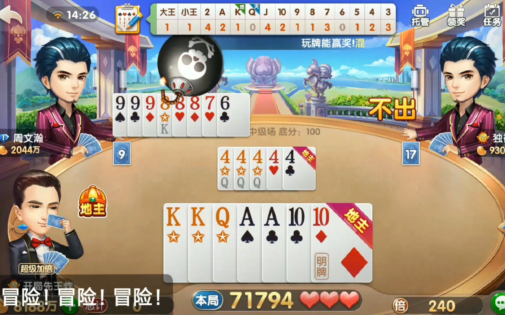 斗地主打出44444太危险了吧但是大部分人都愿意冒险