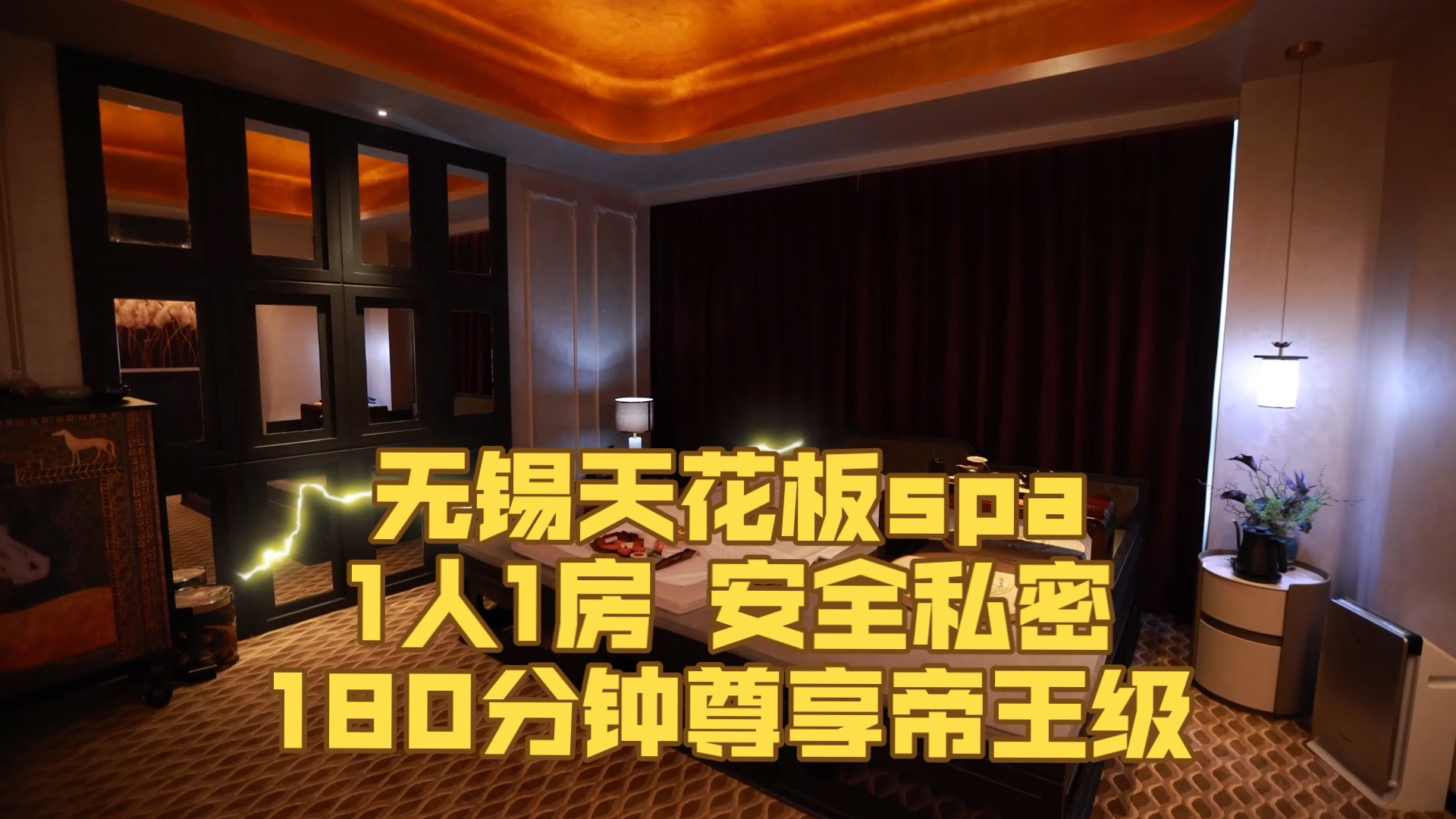 无锡天花板spa，全是00后依次选