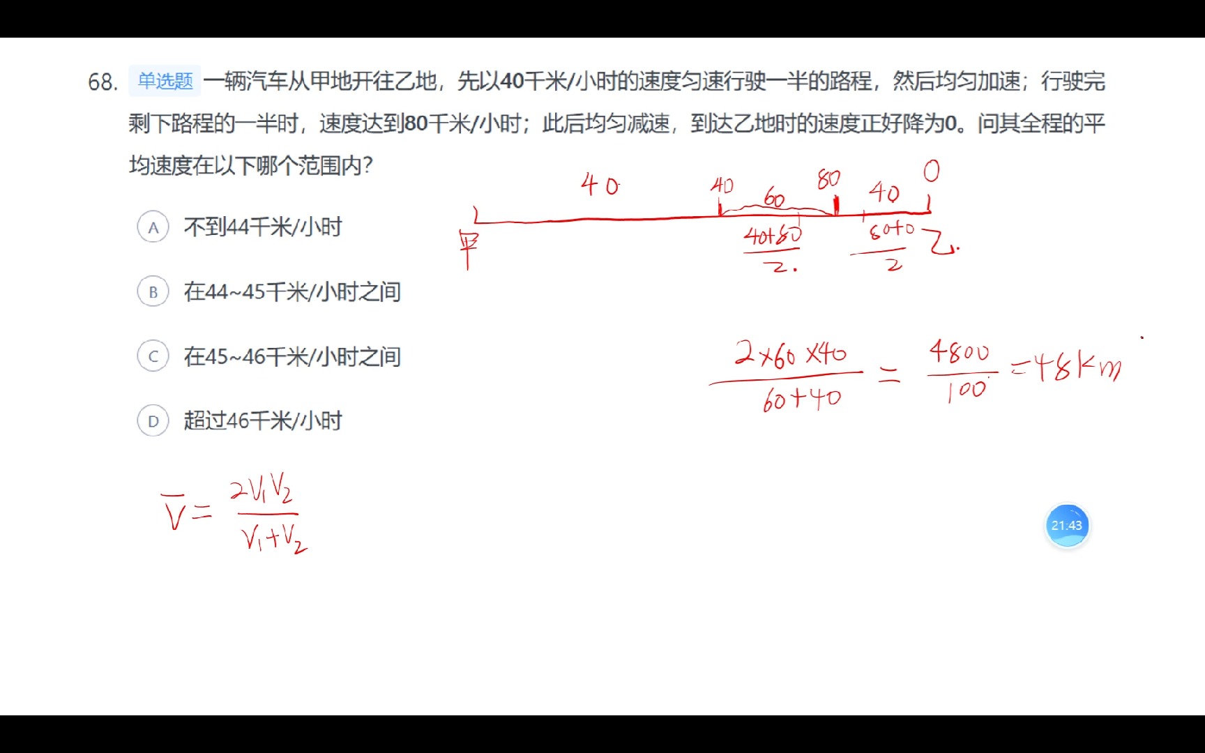 [图]23年国考行政执法卷数量讲解