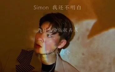 我们一起学唱《Simon》#Simon#全民k歌#花声匠智磊教唱导师哔哩哔哩bilibili