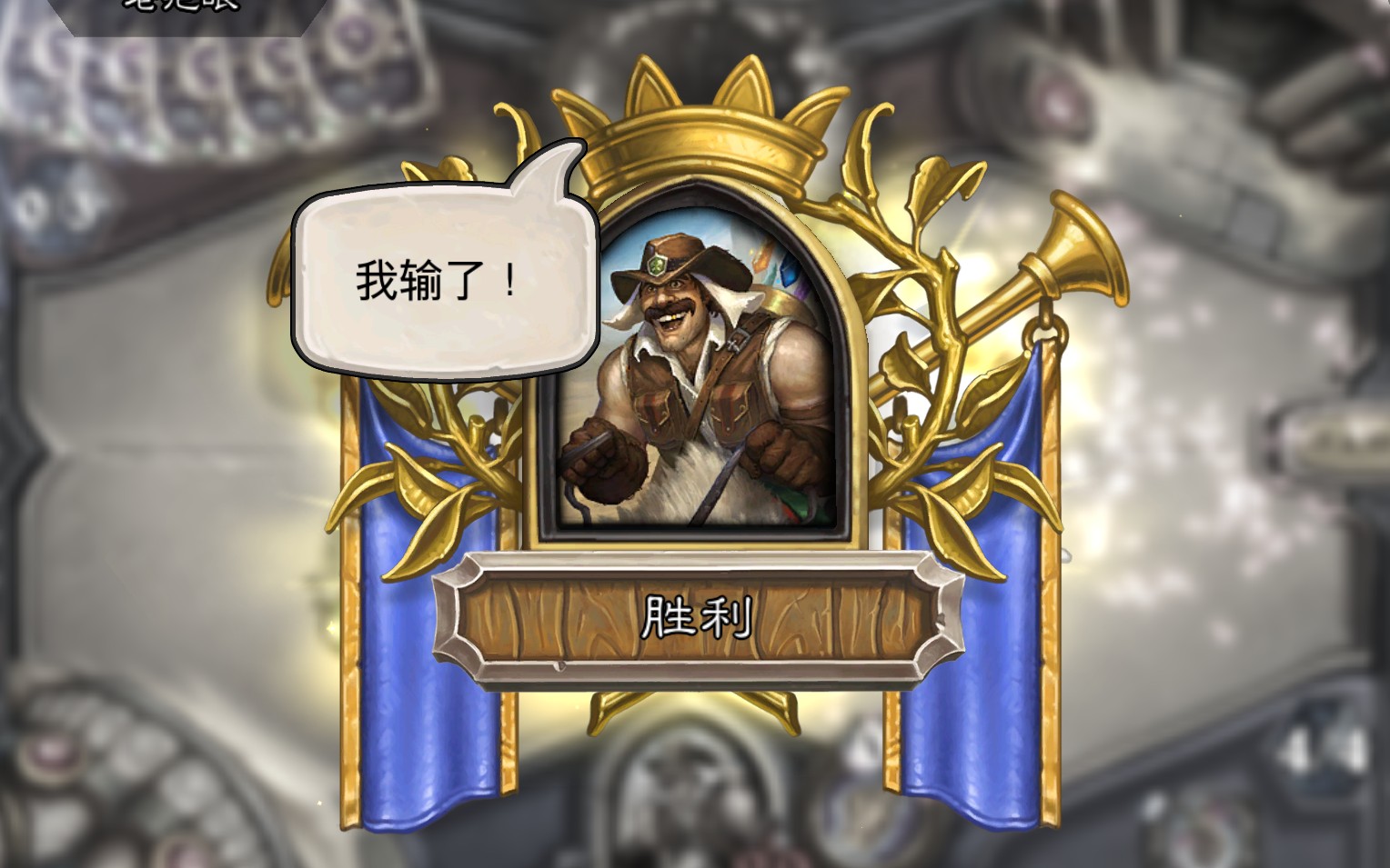 【炉石传说】鲍勃套牌 不许打面=无敌?