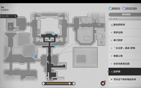 【星穹铁道2.2书籍】偷渡客调查报告其一 其二哔哩哔哩bilibili