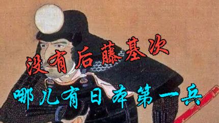 大阪之战最大谎言：真田幸村的封神，你猜踩着谁的尸骨？【观道子历史随笔】