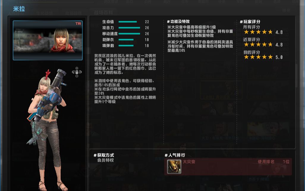 活动作品csol米拉天下第一生化z武器人物推荐灾变人物推荐以及拳套小