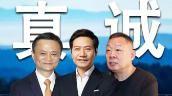 成功的人一定很真诚！真诚让你一路上都有贵人相助