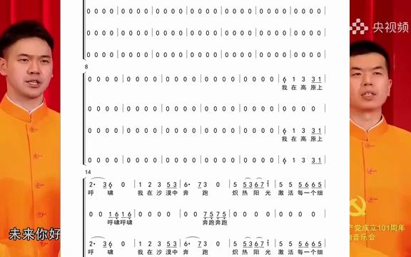 [图]未来你好合唱简谱合唱谱