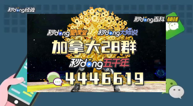 pc28加拿大微信扫码