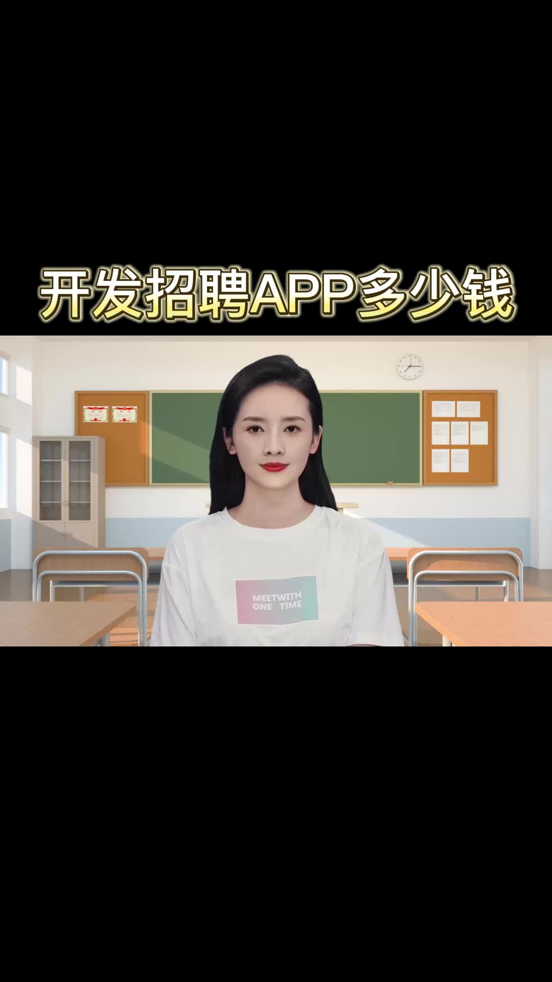 开发招聘APP多少钱哔哩哔哩bilibili