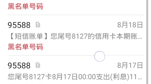 95588工商银行在线诈骗?!95588一直给我的新手机号发诈骗哔哩哔哩bilibili