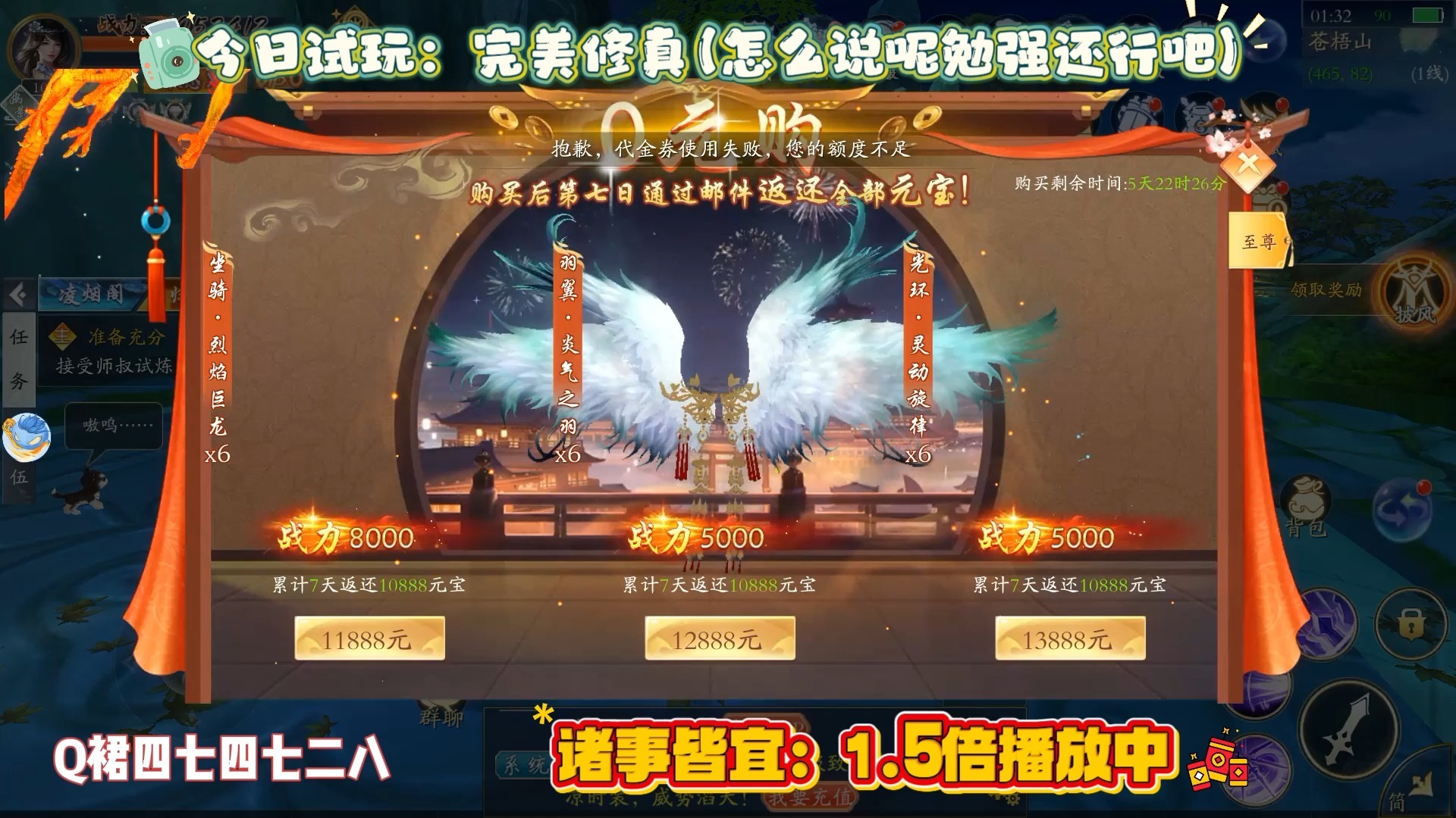 qq完美修真礼包码