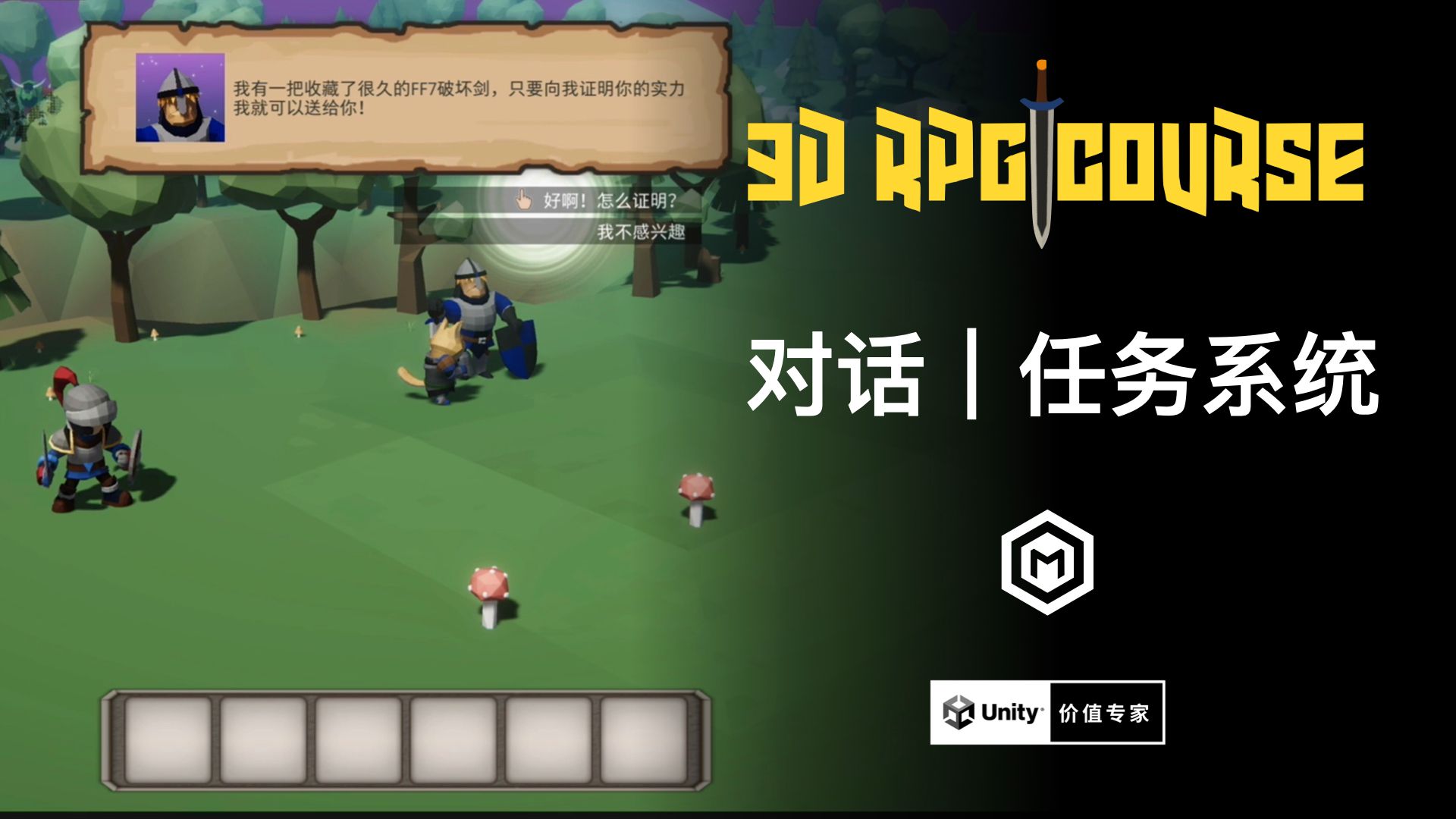 unity3d教程，unity3d2019教程