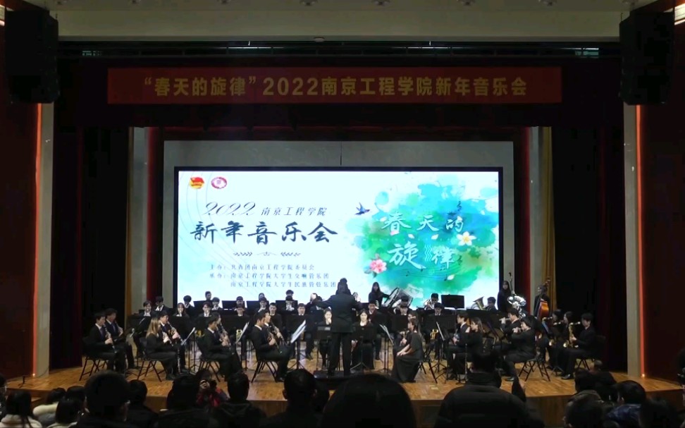 [图]2022南京工程学院新年音乐会