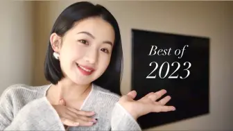 2023年度爱用 彩妆护肤 孕妇🤰友好版