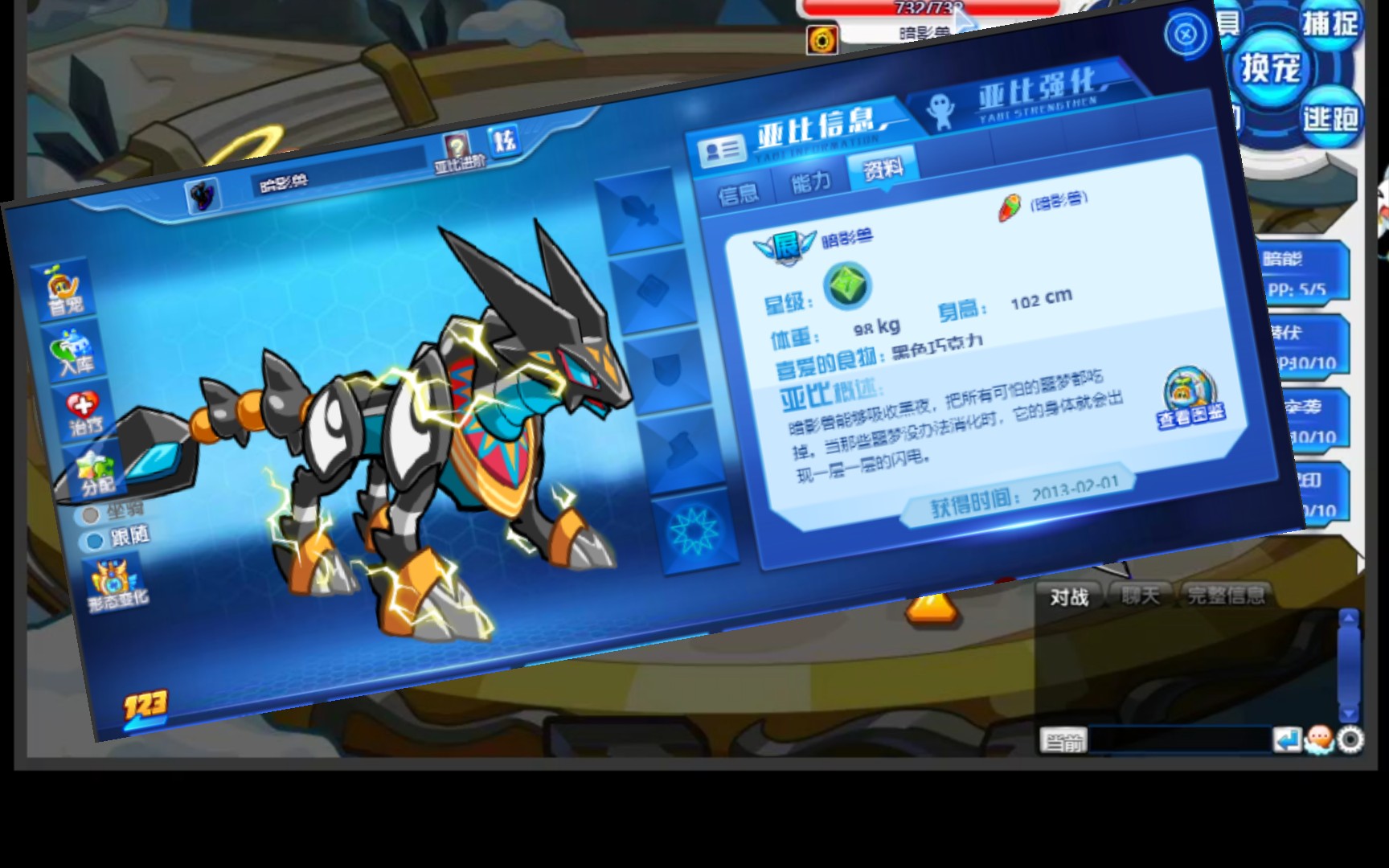 【奥拉星回忆录】暗影兽