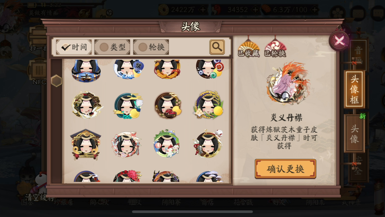 阴阳师官服出一个号