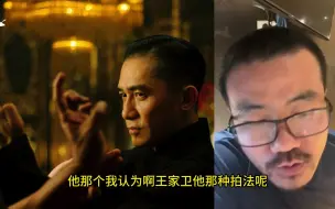 Télécharger la video: 徐静雨：香港导演中王家卫拍的电影最拉？