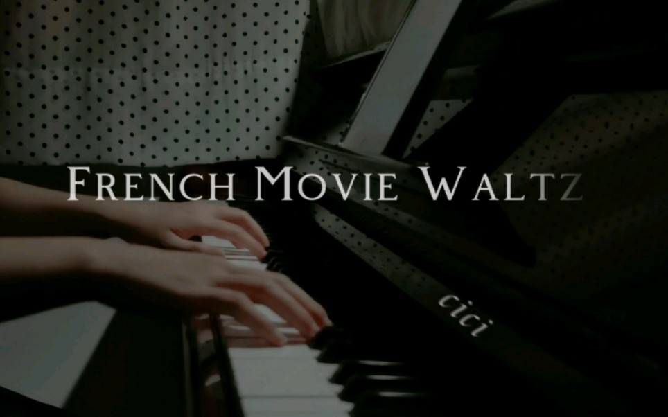 极致的法式浪漫French movie waltz钢琴弹奏哔哩哔哩bilibili