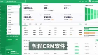 财务公司电话电销软件-CRM系统电话销售自动化软件